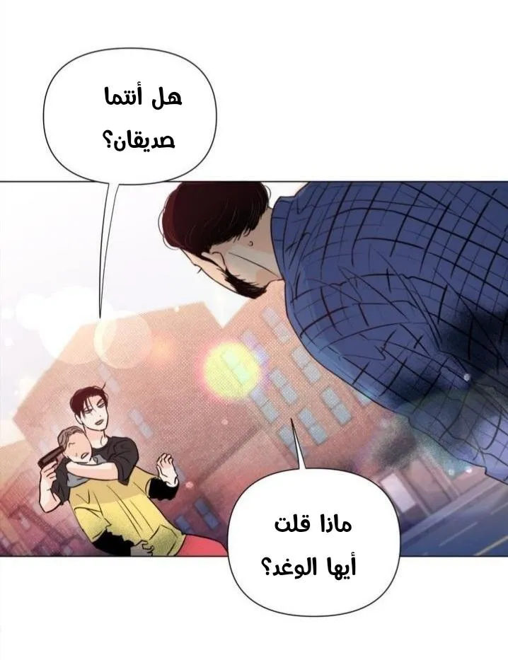أقتل الأضواء – الفصل 21.5 page 3